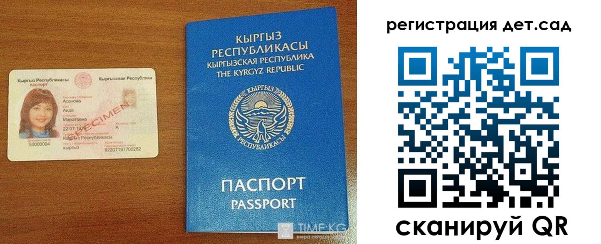 прописка 2025 в Балабаново
