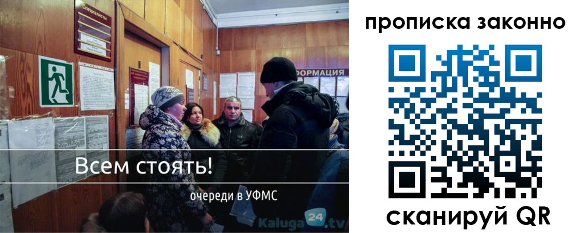 временная регистрация недорого в Балабаново