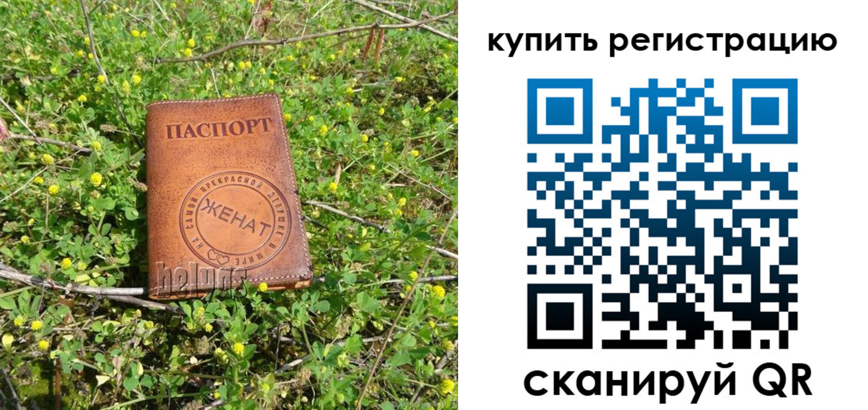 временная регистрация купить в Балабаново