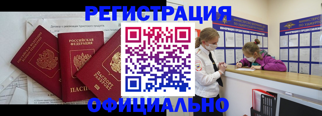 прописка от собственника в Балабаново