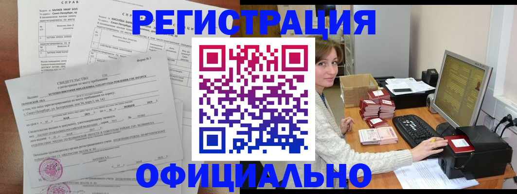 прописка от собственника в Балабаново
