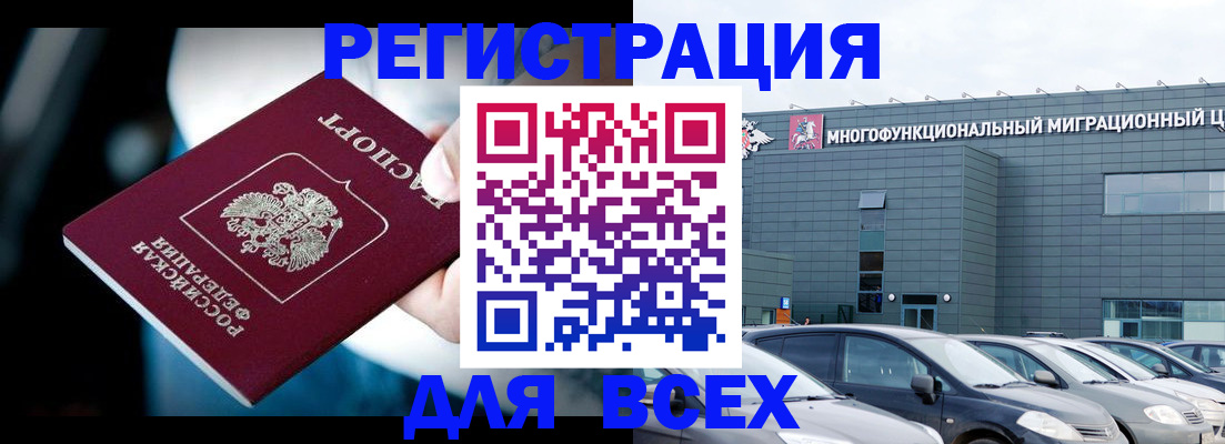 временная регистрация в Балабаново