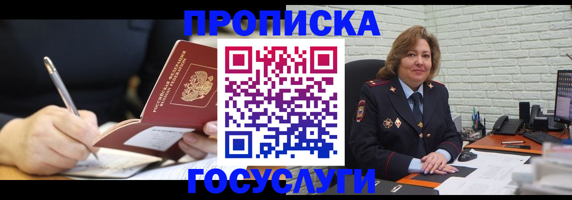 прописка поиск в Балабаново