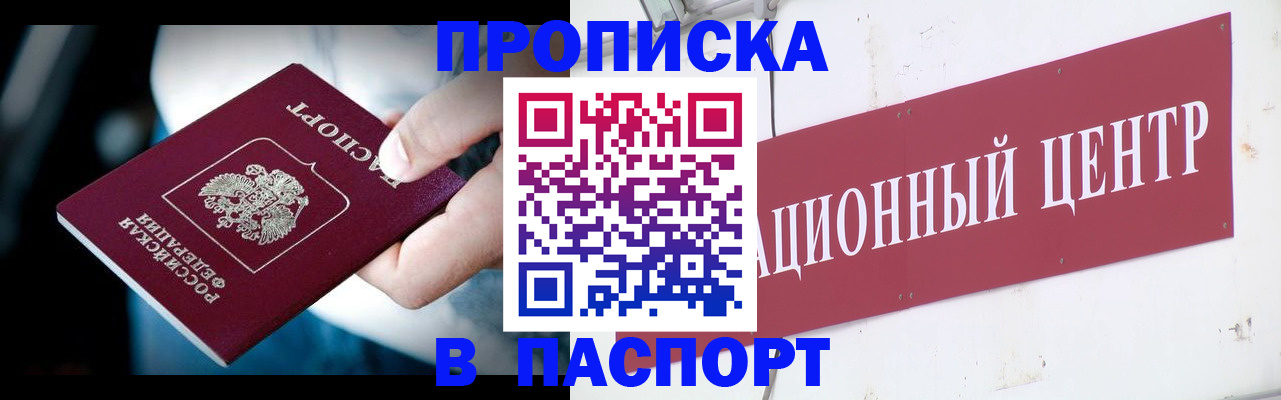 временная регистрация купить в Балабаново