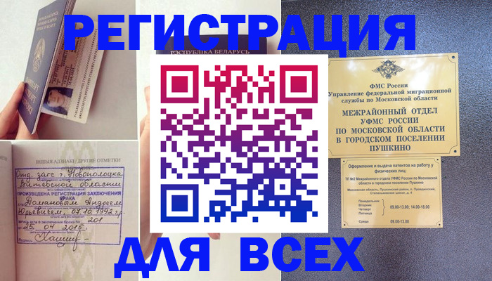 пропишу в квартире в Балабаново