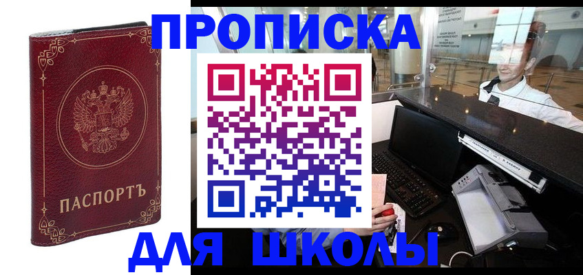 временная регистрация законно в Балабаново