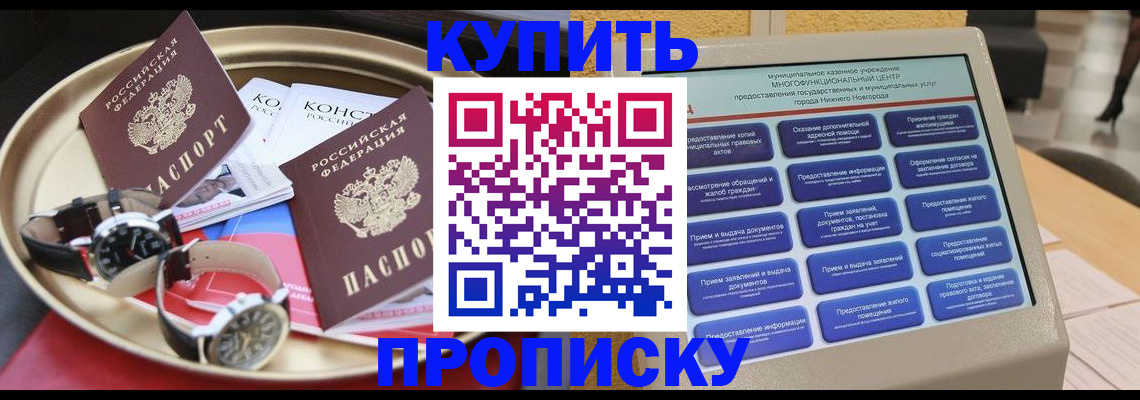 временная регистрация госуслуги в Балабаново