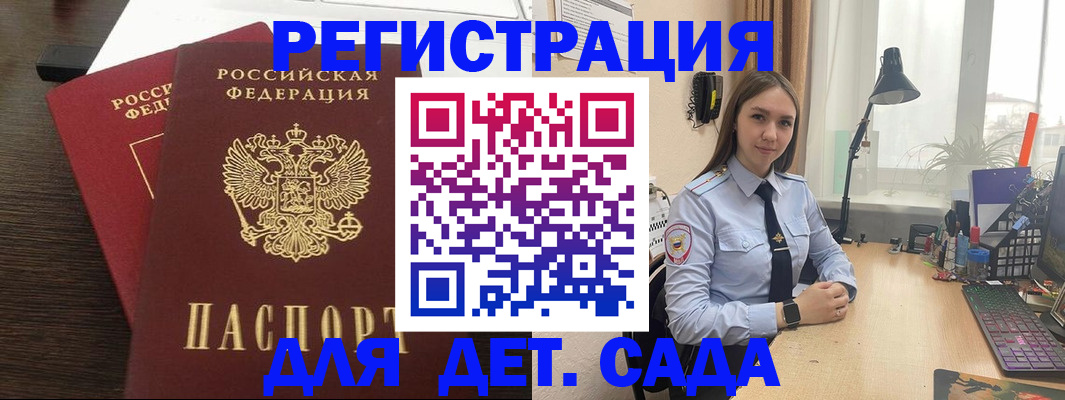 где прописаться в Балабаново